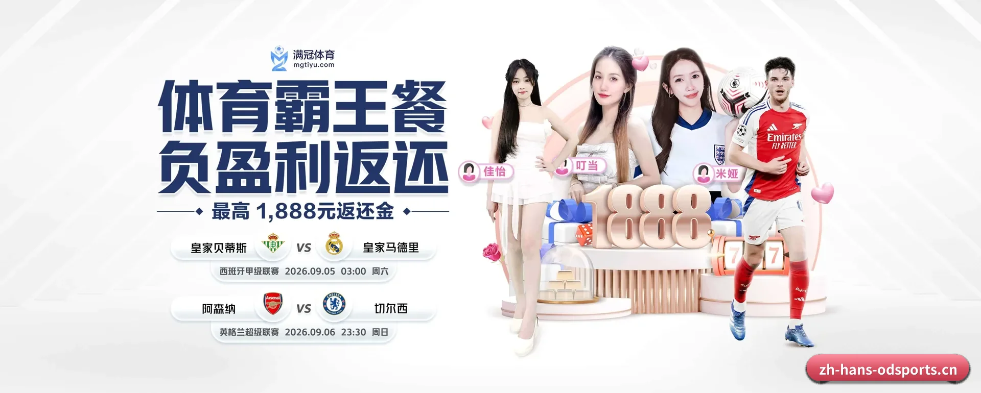 从得分速递到赛后的回顾的完整链路